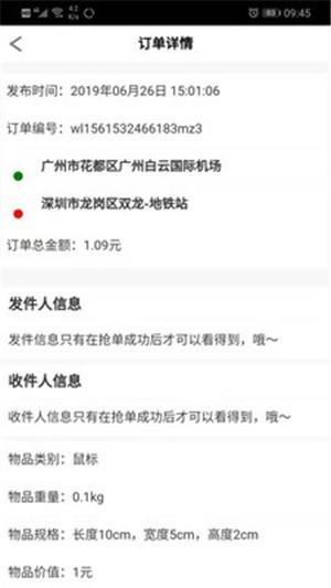 闪电带货