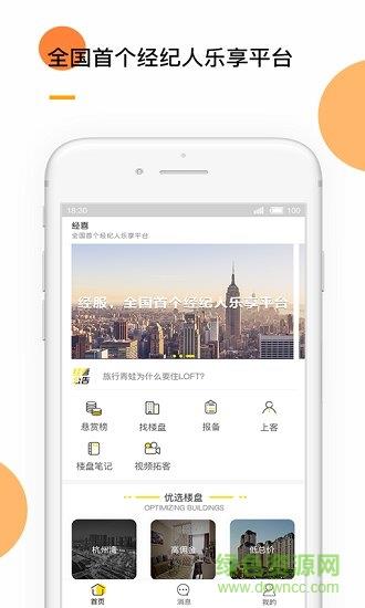 经喜  v2.01图5