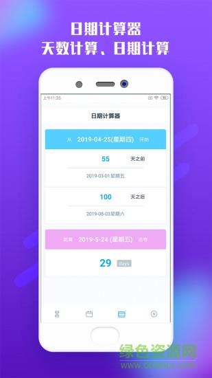 六秒  v1.3.1图4