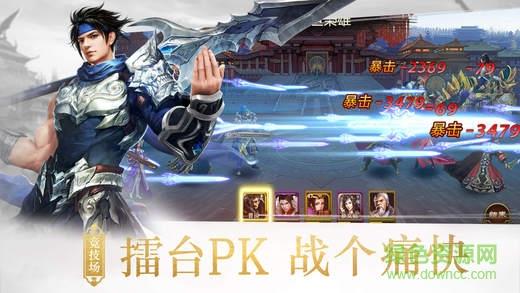 群英战三国