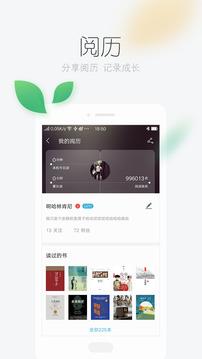 掌阅iReader2014旧版本