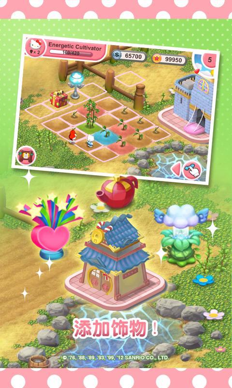 梦想花园  v1.1.0图1