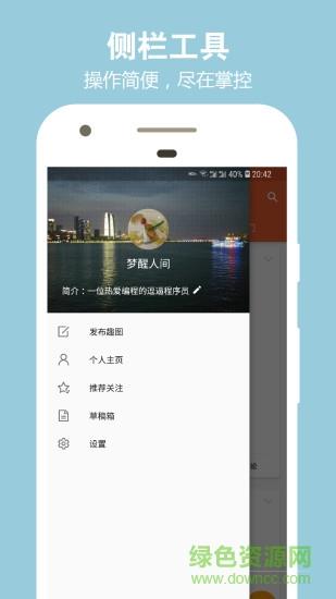 趣享gif  v1.0.3图2