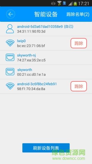 路由派  v01.07.02图1