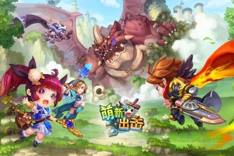 萌新出击  v1.0图1