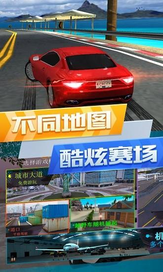 超凡赛车城市竞赛  v1.0图4