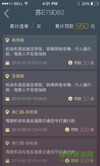 车查查  v1.1.0图4