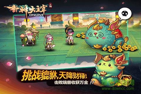 封神大主宰  v2.35184图2