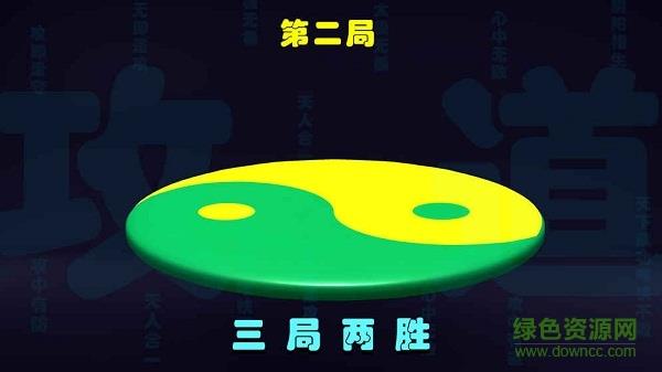 攻道  v1.0图2