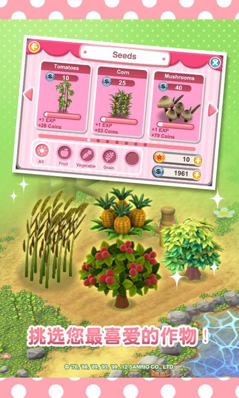 梦想花园  v1.1.0图3