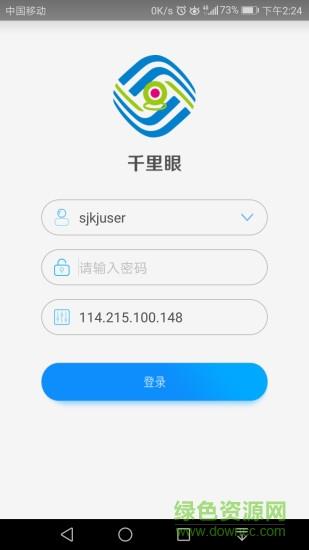 江苏移动千里眼  v2.3.13图1