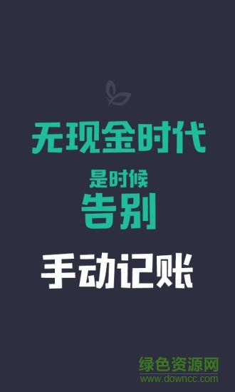 神奇账本