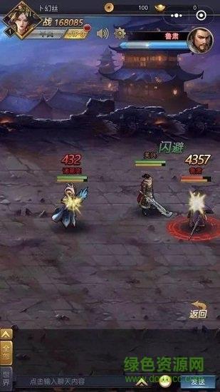卧龙觉醒  v1.0.0图1