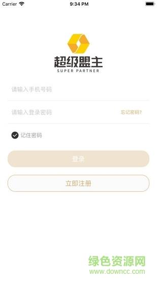 超级盟主  v1.2.1图1