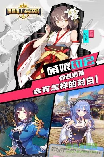 加勒比海战姬手游  v1.17.0图3