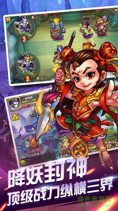 斗战西游  v1.0.1图2