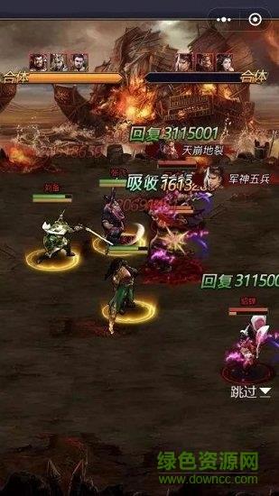 卧龙觉醒  v1.0.0图2