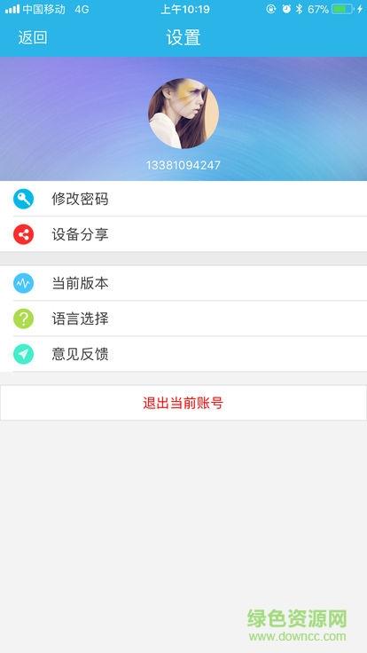 艾玛珂智控  v1.0.1图3