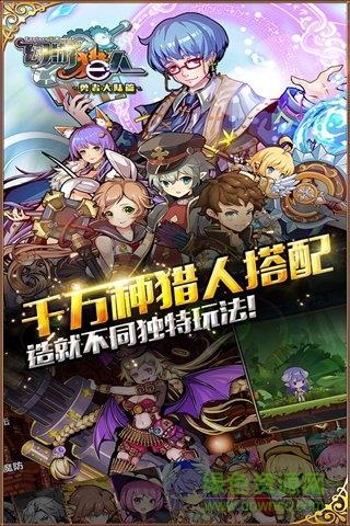 幻游猎人  v1.4.0图2