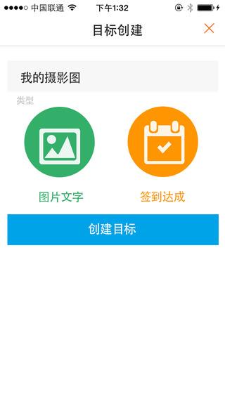 今日目标手机版  v1.2.3图3