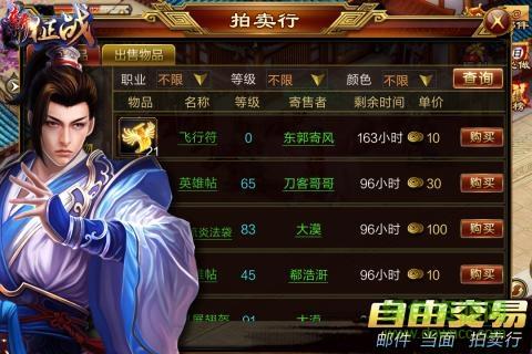 新征战手游九游版