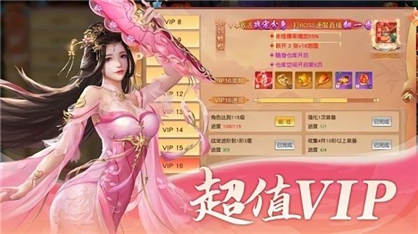 太古仙剑录  v1.0.0图4