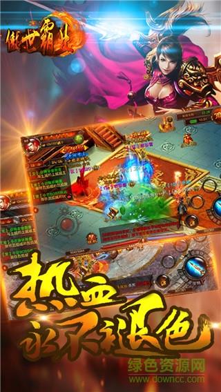 傲世霸业手游果盘版