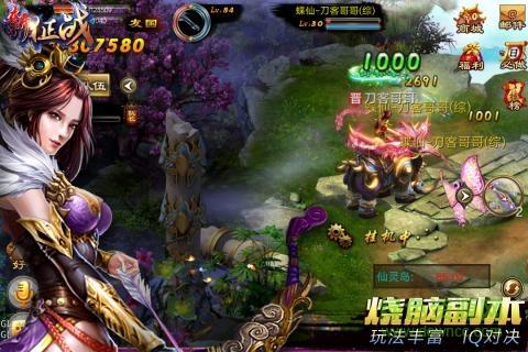 新征战手游九游版  v2.6.39图1
