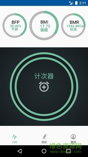 大咖健身