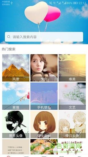 图片大全搜图神器  v1.2.5图1