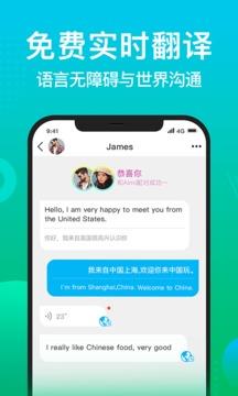 WorldTalk  v5.2.5图4
