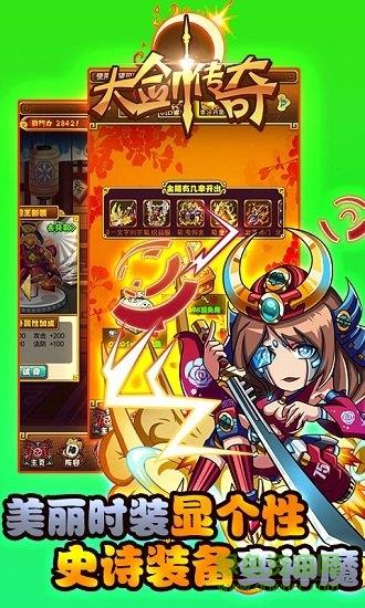 大剑传奇  v1.0.500图3