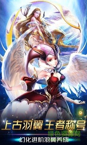 魔域归来  v1.0.9.196图3
