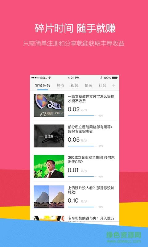快马浏览器  v1.0.3图3