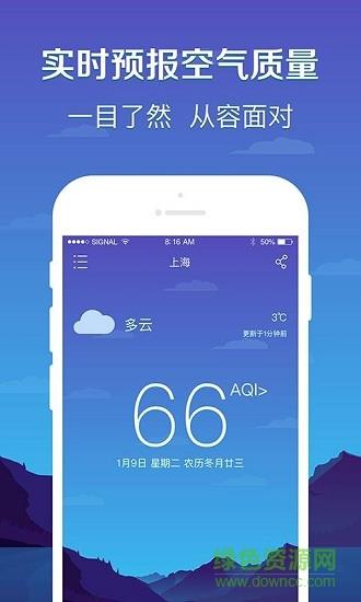 快查天气手机版  v1.0图4