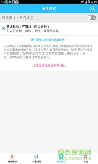 充电加速神器