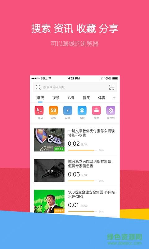 快马浏览器
