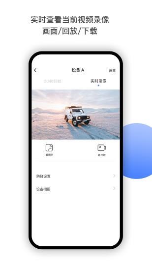 minieye ai防碰仪  v2.0.8图3