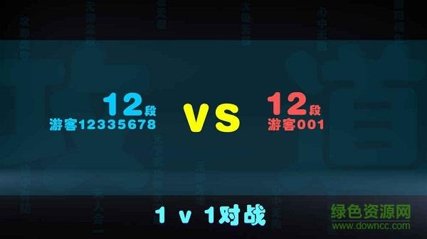 攻道  v1.0图1