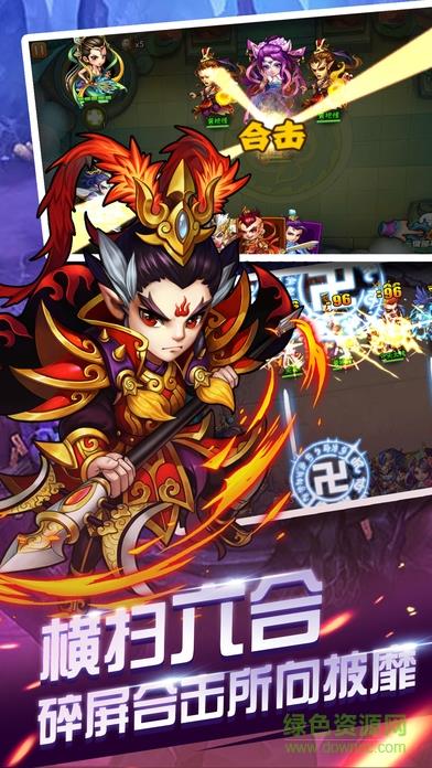 斗战西游  v1.0.1图3