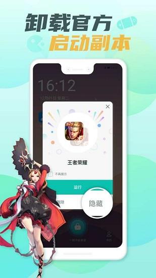 隐藏大师