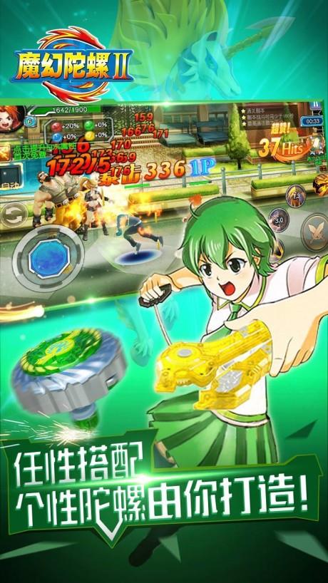 魔幻陀螺2斗魂觉醒  v1.1.8图4