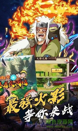 机甲战纪火影至尊版  v1.0.0图3