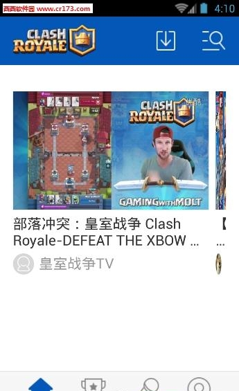 皇室战争视频