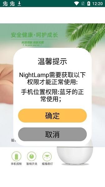 智能加热器  v1.0图1
