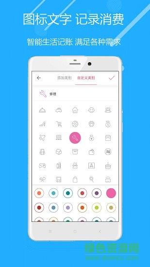 快捷记账  v1.9.4图1