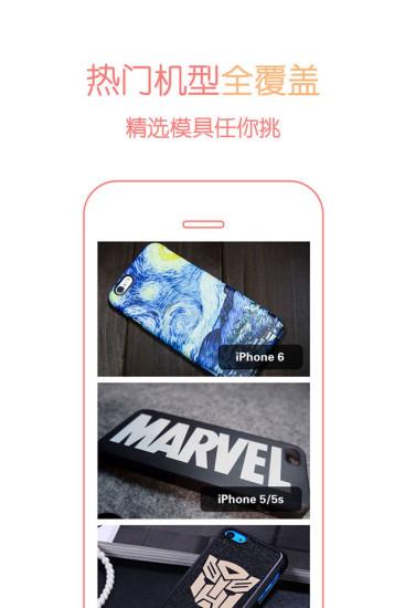 美壳  v1.0.5图1