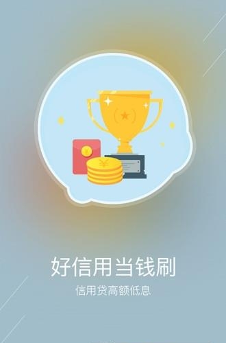 海洋信用  v1.0图3