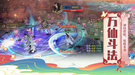 逍遥纪  v1.49图4