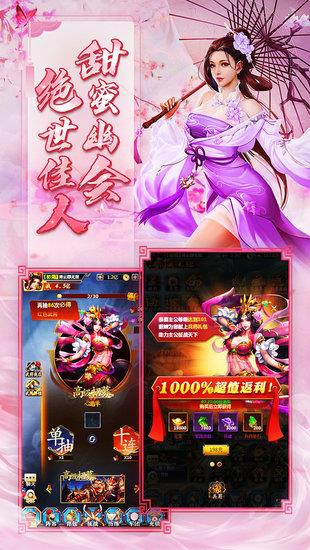 风流霸业  v2.2001图3
